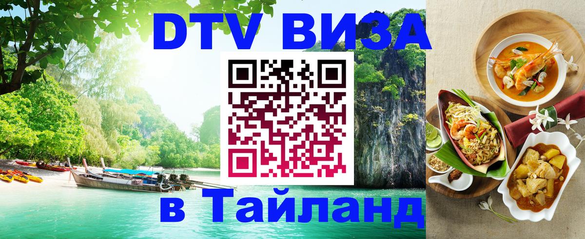 Сколько стоит DTV виза — актуальные цены, оформление даже без документов - 